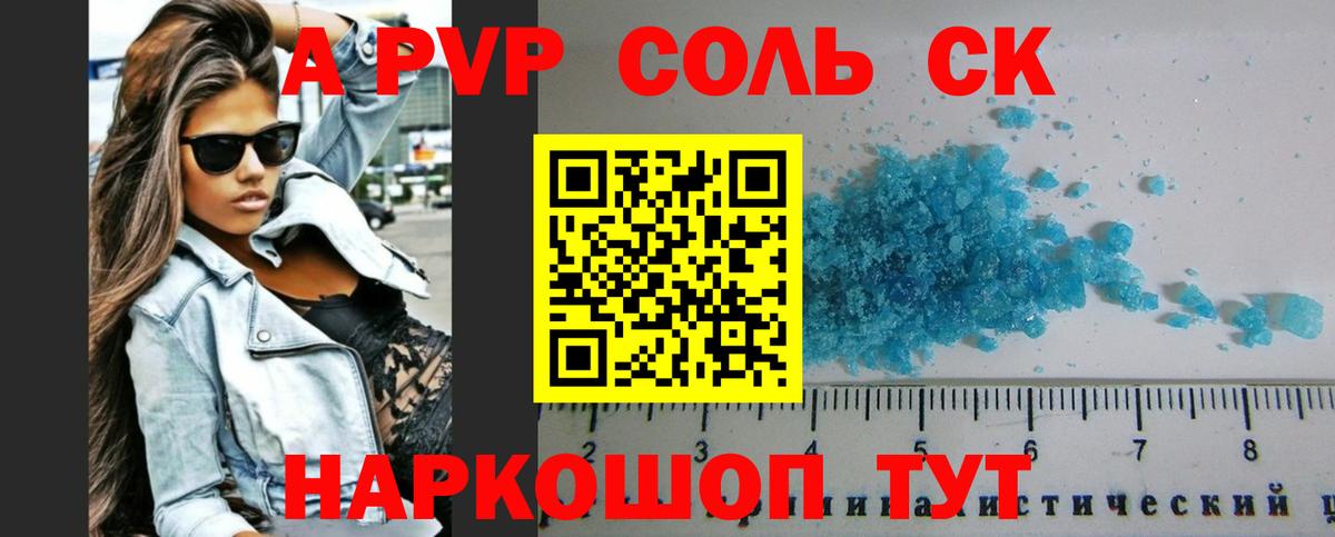 A-PVP крисы CK  А ПВП  Вход с VPN  Нижневартовск  Alpha-PVP мука 