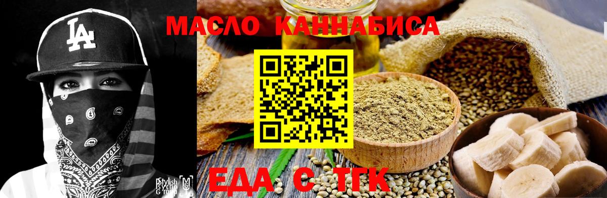 Нижневартовск  Cannafood марихуана  Вход с VPN 