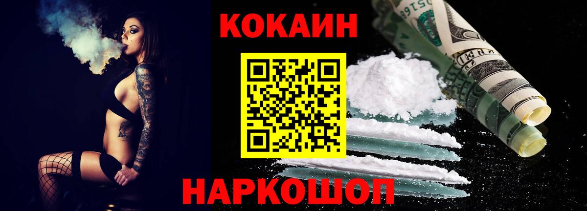 закладка  Вход с VPN  КОКАИН Эквадор  COCAIN  Нижневартовск  Cocaine 99% 