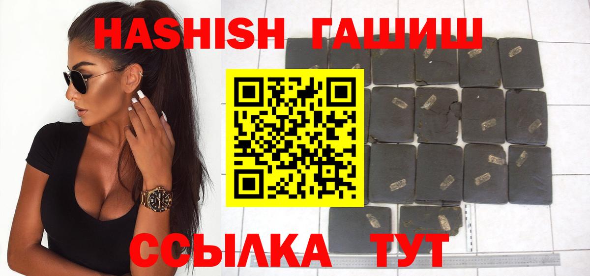 Гашиш Premium Нижневартовск