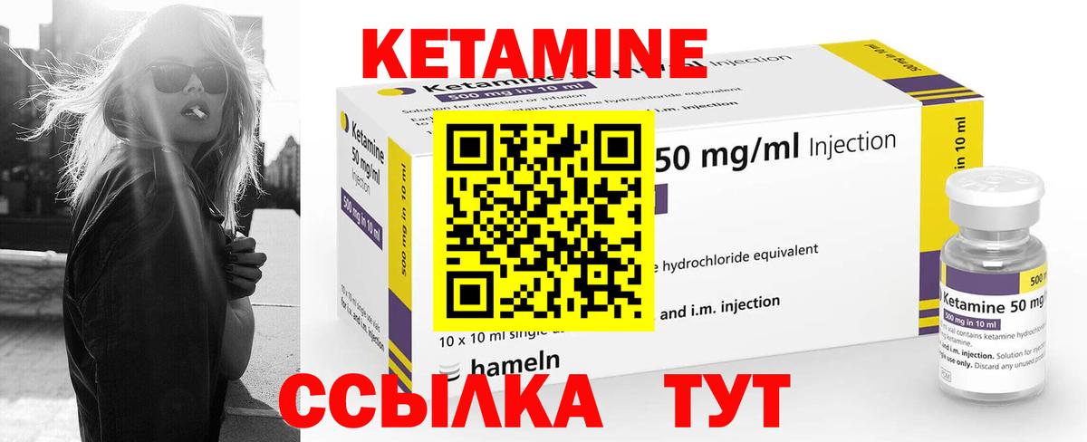 Кетамин VHQ Нижневартовск