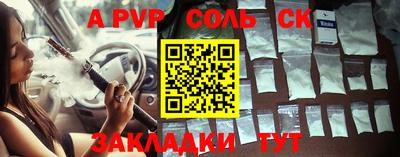 соль ск Дубна