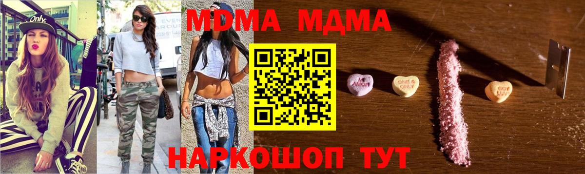 Нижневартовск  МДМА VHQ  Вход с VPN  MDMA  MDMA Molly 