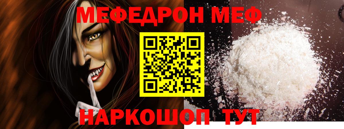 Нижневартовск  Меф  Вход с VPN  Меф кристаллы  МЕФ mephedrone 