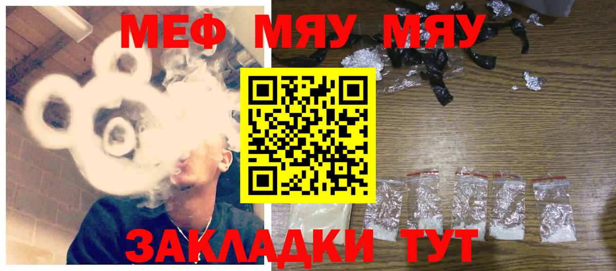 Мефедрон кристаллы Нижневартовск