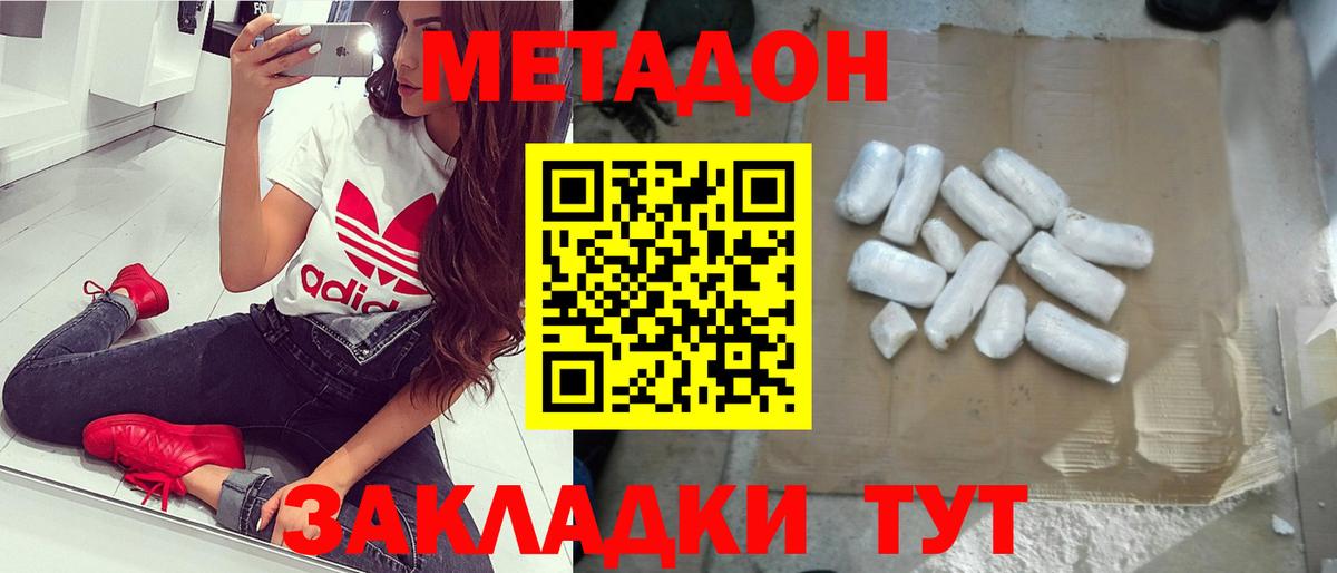 МЕТАДОН белоснежный  Вход с VPN  Нижневартовск 