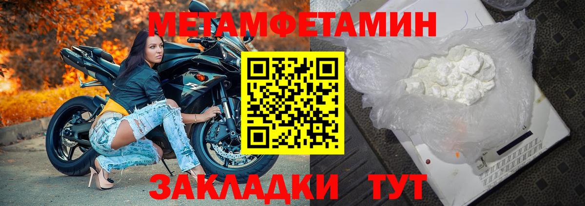 Метамфетамин пудра  Вход с VPN  Нижневартовск  Метамфетамин пудра 