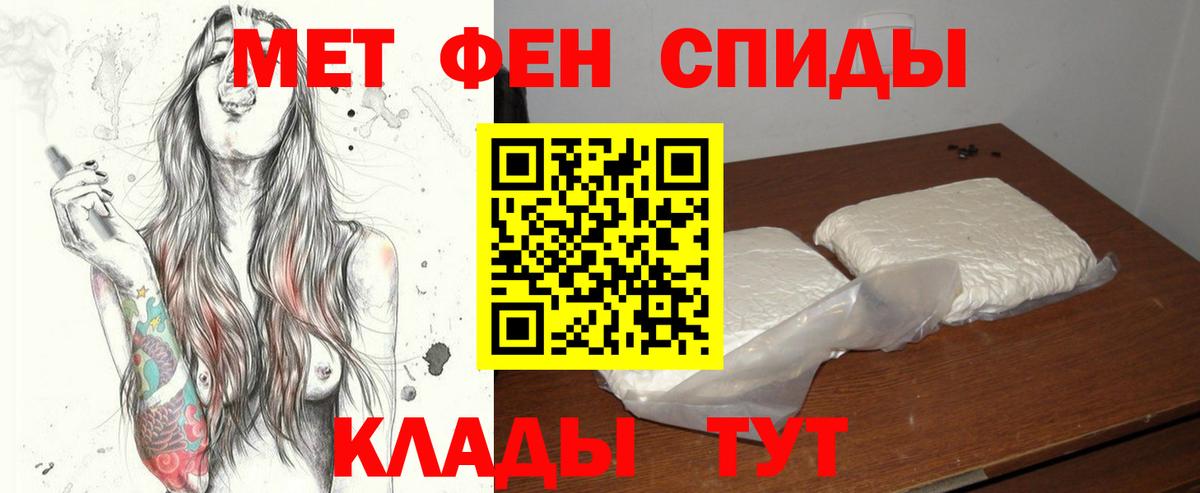 Первитин Methamphetamine Нижневартовск