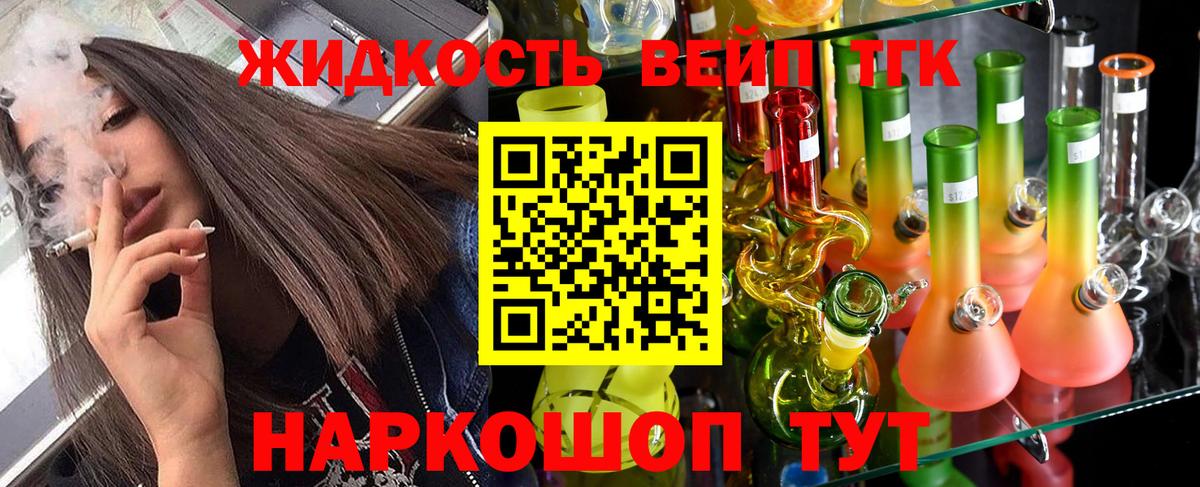 Дистиллят ТГК вейп с тгк  Дистиллят ТГК вейп с тгк  Нижневартовск  Вход с VPN 